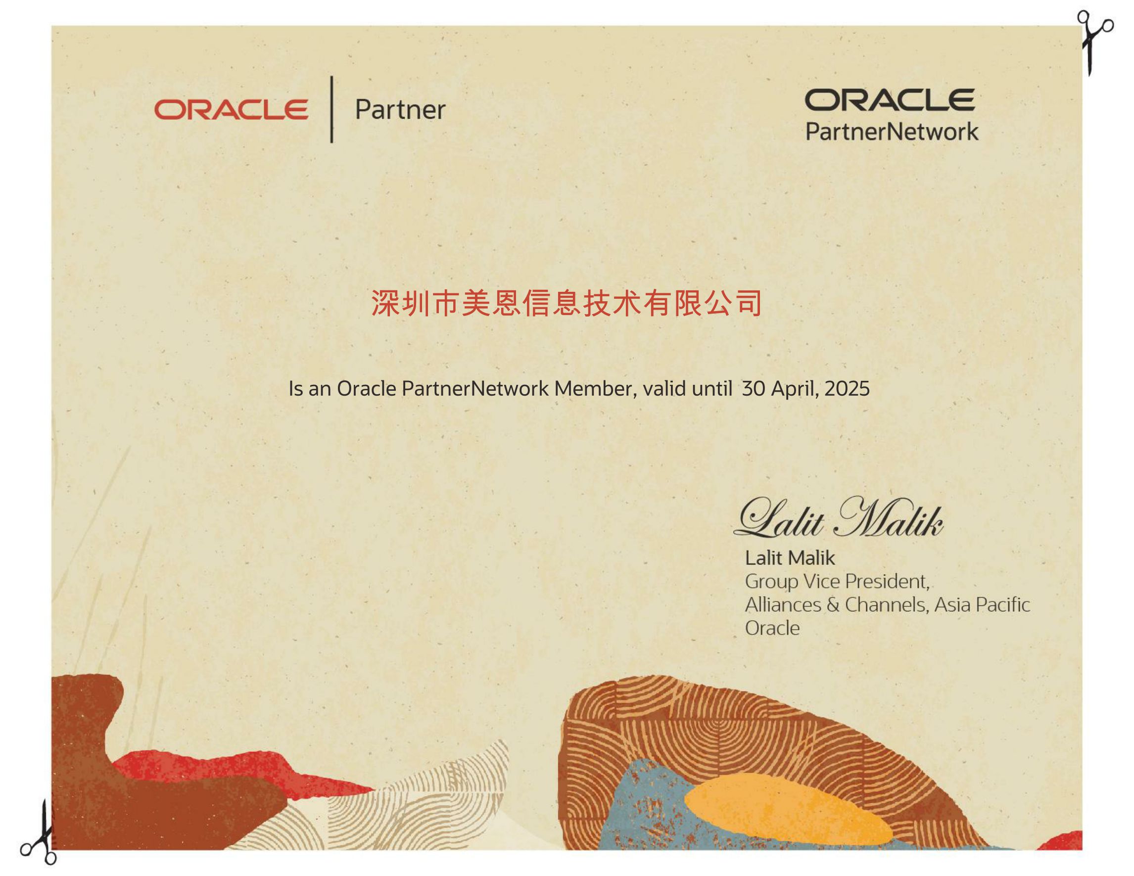Oracle Oracle